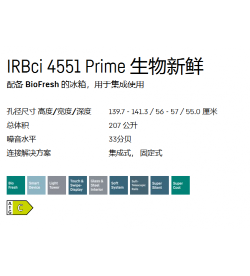 LIEBHERR利勃海尔IRBci 4551 Prime嵌入式冰箱 生物养鲜